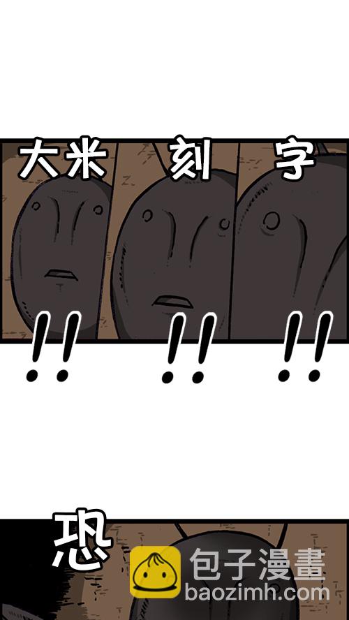 心靈的聲音 - [第149話] 螞蟻(2/2) - 3