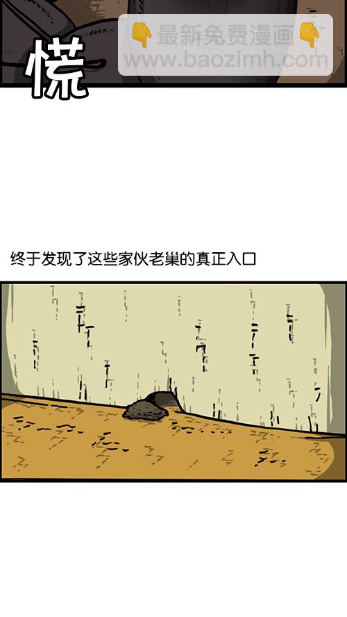 心靈的聲音 - [第149話] 螞蟻(2/2) - 4