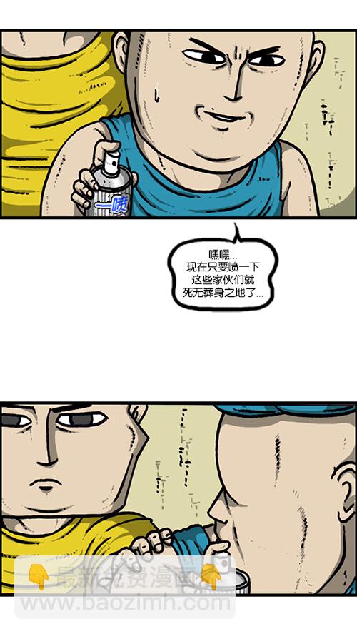 心靈的聲音 - [第149話] 螞蟻(2/2) - 5