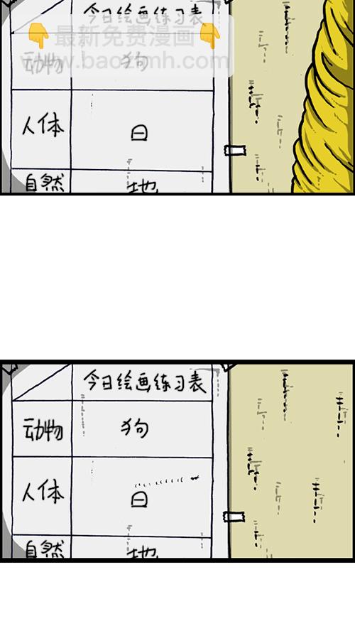心靈的聲音 - [第149話] 螞蟻(2/2) - 3