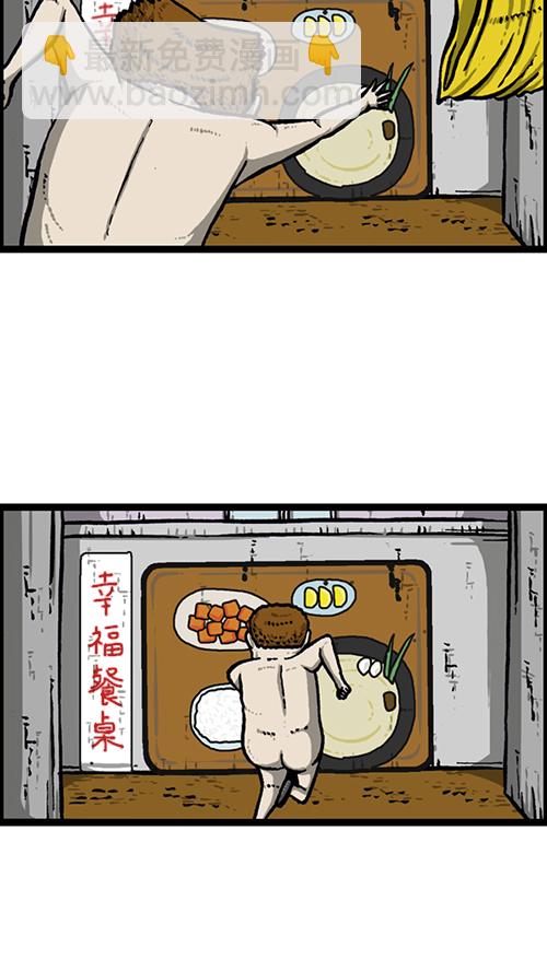 [第151话] 壁画兄弟17