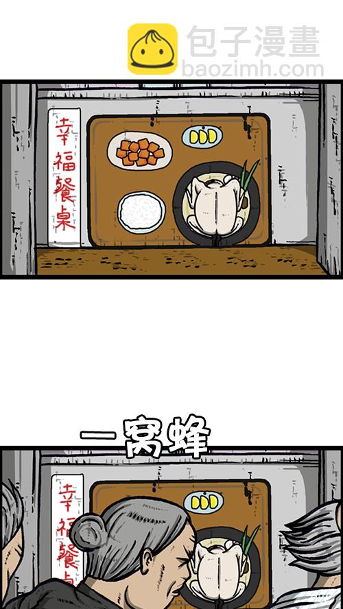 心靈的聲音 - [第151話] 壁畫兄弟(1/2) - 3