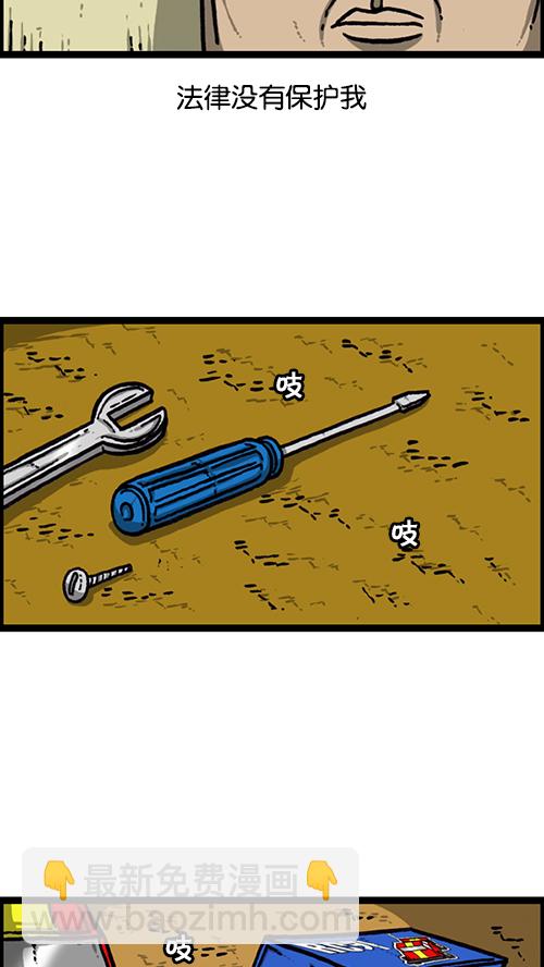 心靈的聲音 - [第153話] 紅鞋子(1/2) - 5