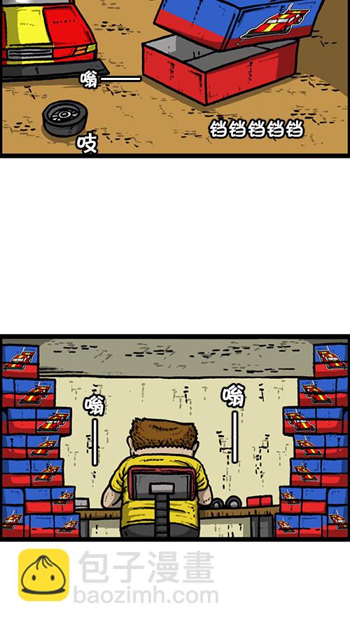 心靈的聲音 - [第153話] 紅鞋子(1/2) - 6