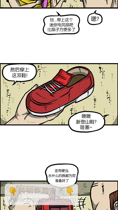 心靈的聲音 - [第153話] 紅鞋子(1/2) - 8