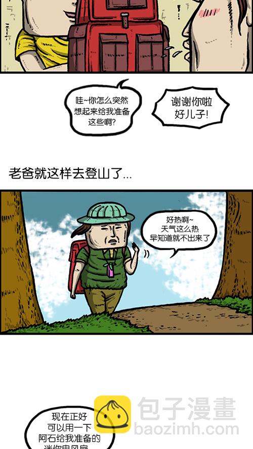 心靈的聲音 - [第153話] 紅鞋子(1/2) - 1