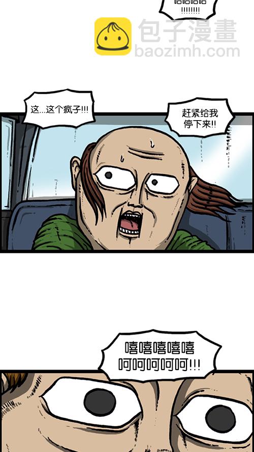 心靈的聲音 - [第153話] 紅鞋子(1/2) - 5