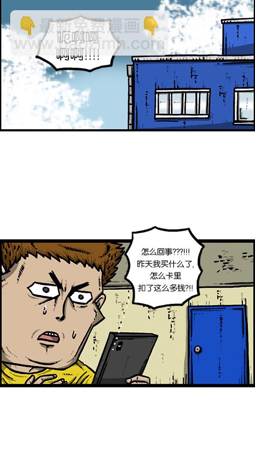 心靈的聲音 - [第153話] 紅鞋子(1/2) - 5