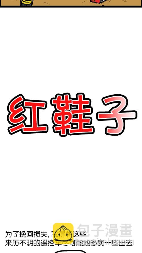 心靈的聲音 - [第153話] 紅鞋子(1/2) - 7