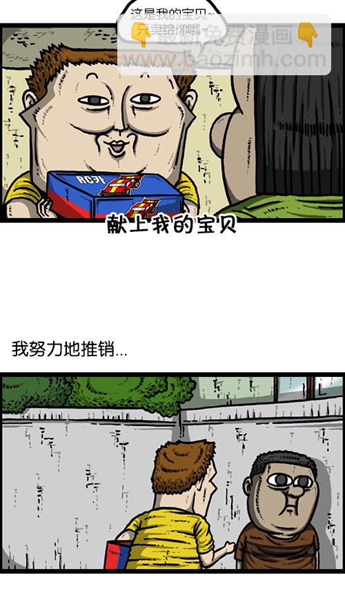 心靈的聲音 - [第153話] 紅鞋子(1/2) - 8