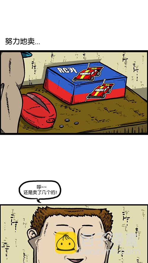 心靈的聲音 - [第153話] 紅鞋子(1/2) - 1