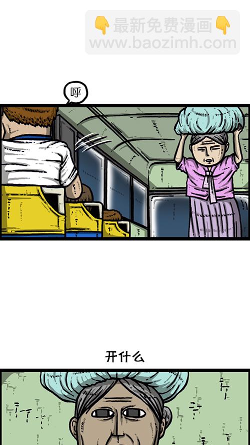 心靈的聲音 - [第155話] 給我追上前面那輛公交車 - 4