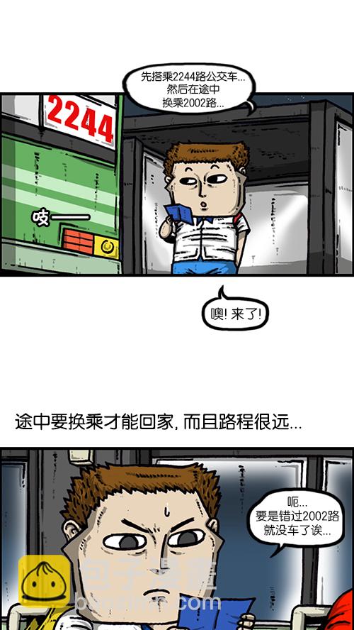 心靈的聲音 - [第155話] 給我追上前面那輛公交車 - 2