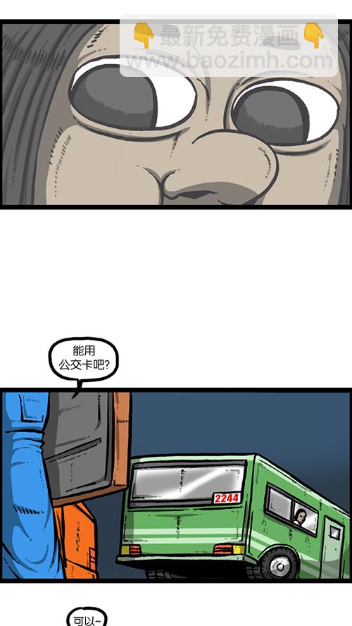 心靈的聲音 - [第155話] 給我追上前面那輛公交車 - 7