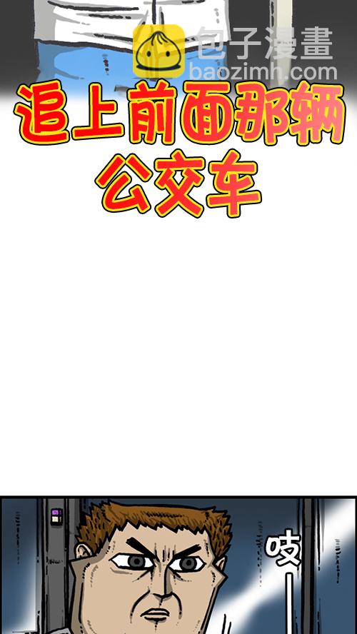 心靈的聲音 - [第155話] 給我追上前面那輛公交車 - 7