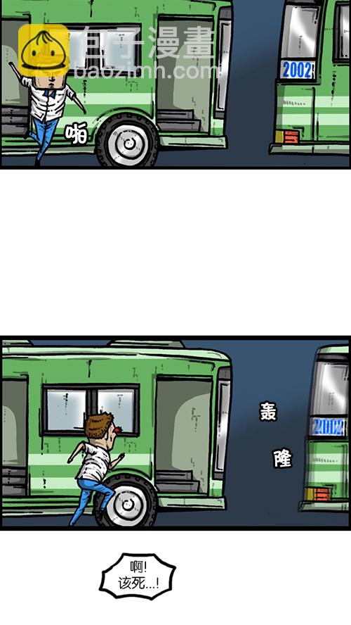 心靈的聲音 - [第155話] 給我追上前面那輛公交車 - 2