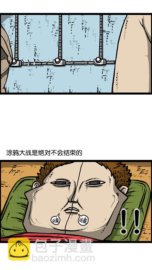 心靈的聲音 - [第157話] 塗鴉大戰(1/2) - 7