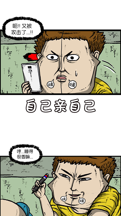 心靈的聲音 - [第157話] 塗鴉大戰(1/2) - 8