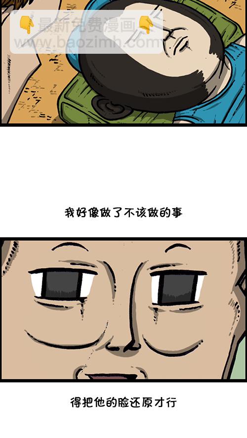 心靈的聲音 - [第157話] 塗鴉大戰(1/2) - 1