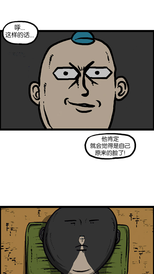 心靈的聲音 - [第157話] 塗鴉大戰(1/2) - 2