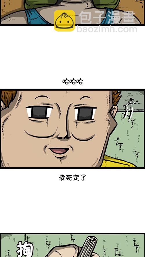 心靈的聲音 - [第157話] 塗鴉大戰(1/2) - 3