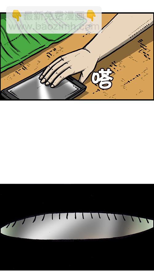 心靈的聲音 - [第157話] 塗鴉大戰(1/2) - 5