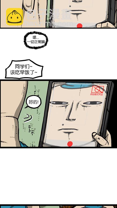 心靈的聲音 - [第157話] 塗鴉大戰(1/2) - 7