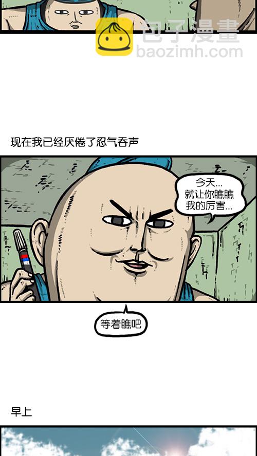 心靈的聲音 - [第157話] 塗鴉大戰(1/2) - 2