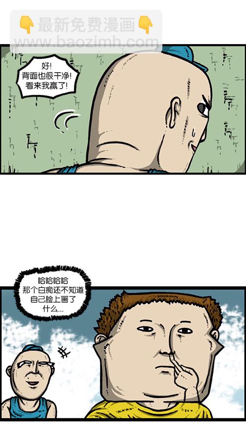 心靈的聲音 - [第157話] 塗鴉大戰(1/2) - 4