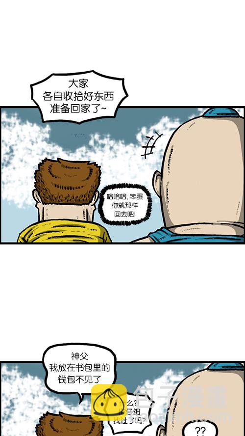 心靈的聲音 - [第157話] 塗鴉大戰(1/2) - 5