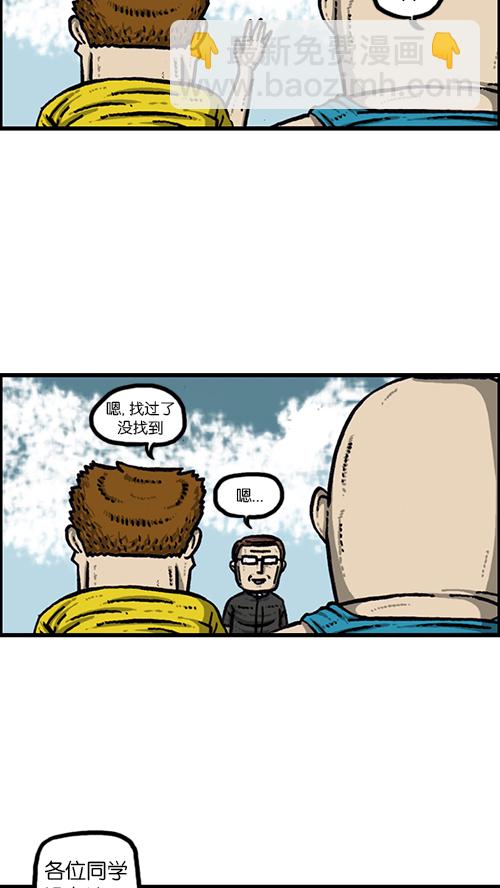 心靈的聲音 - [第157話] 塗鴉大戰(1/2) - 6