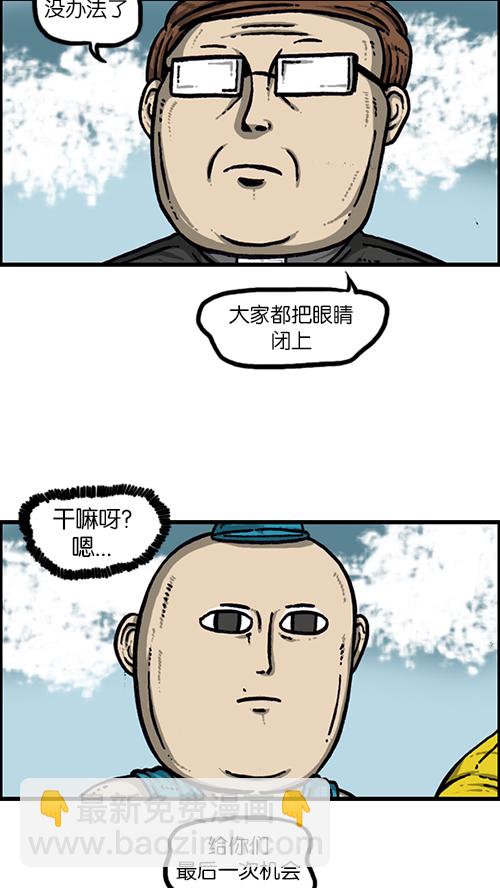 心靈的聲音 - [第157話] 塗鴉大戰(1/2) - 7