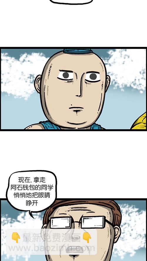 心靈的聲音 - [第157話] 塗鴉大戰(1/2) - 8