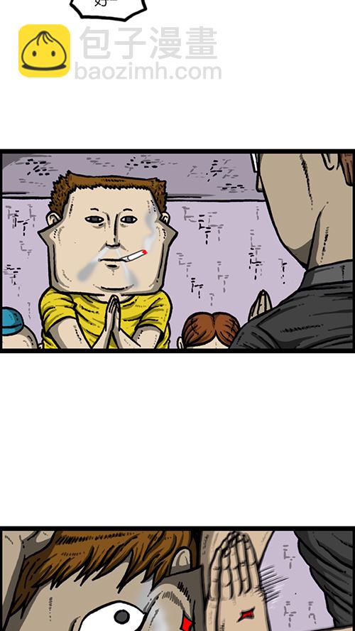 心靈的聲音 - [第157話] 塗鴉大戰(1/2) - 6