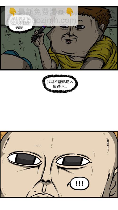 心靈的聲音 - [第157話] 塗鴉大戰(1/2) - 8