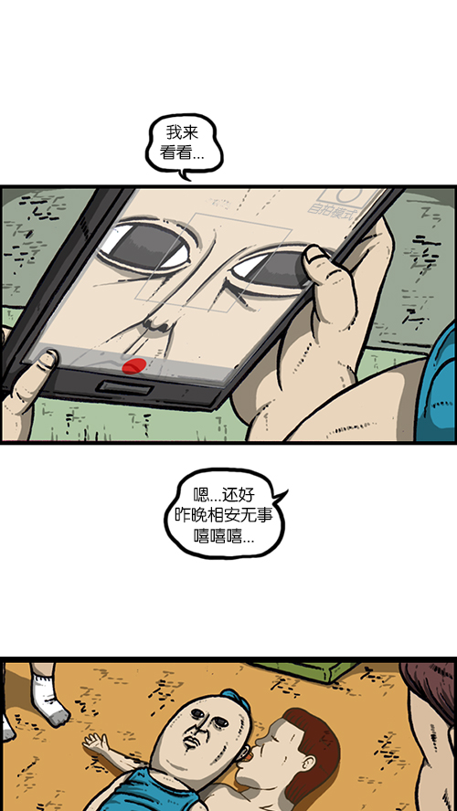 心靈的聲音 - [第157話] 塗鴉大戰(1/2) - 1