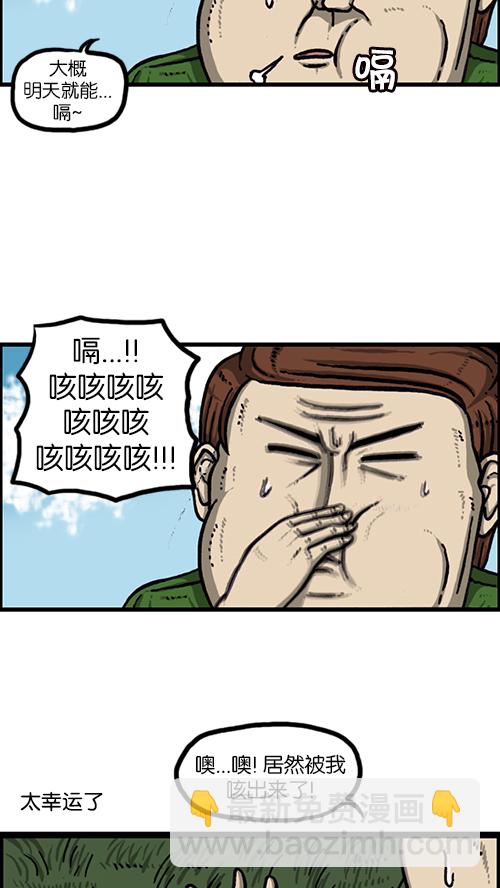 心靈的聲音 - [第159話] 需要音樂 - 3