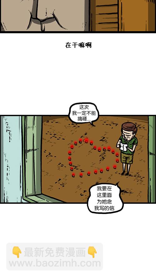 心靈的聲音 - [第159話] 需要音樂 - 3