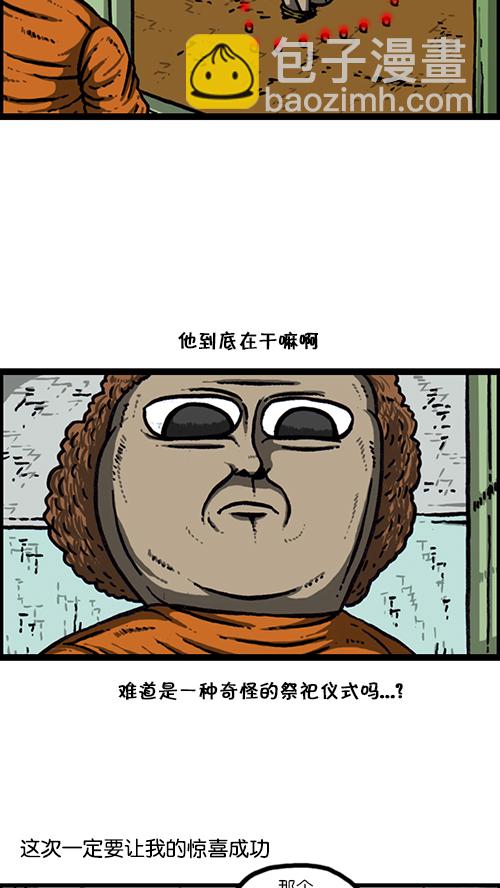 心靈的聲音 - [第159話] 需要音樂 - 6