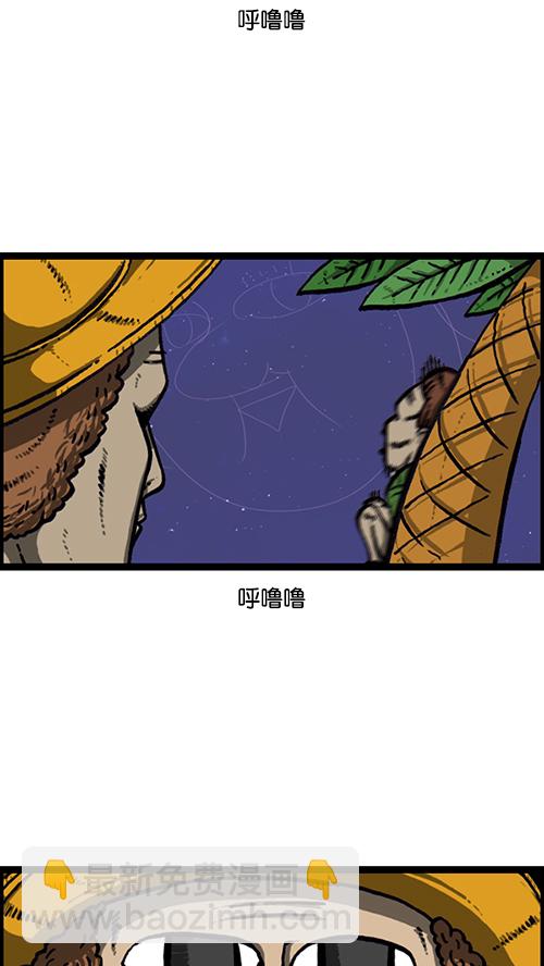 心靈的聲音 - [第159話] 需要音樂 - 5