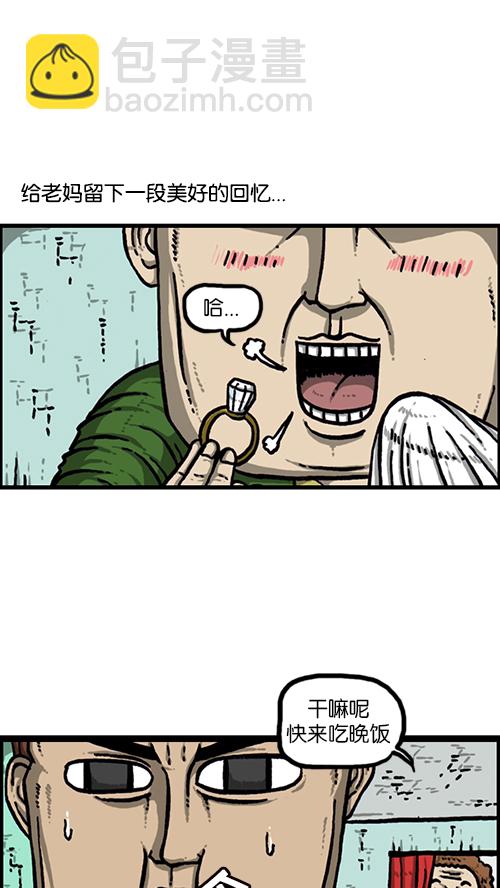 心靈的聲音 - [第159話] 需要音樂 - 6