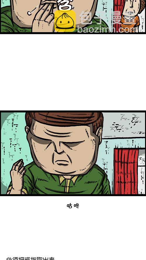 心靈的聲音 - [第159話] 需要音樂 - 7