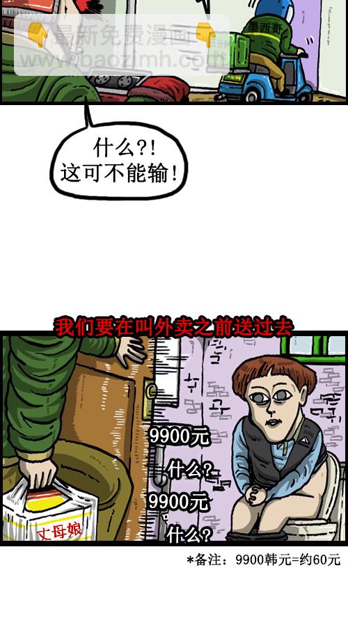 心靈的聲音 - [第17話] 炸雞VS炸雞 - 2