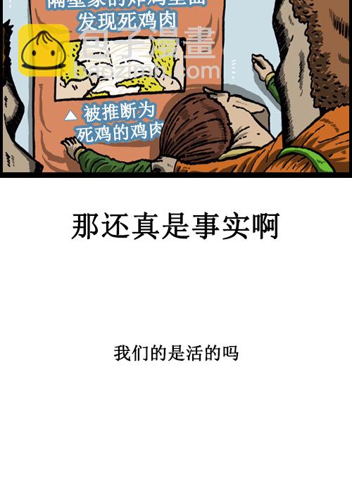 心靈的聲音 - [第17話] 炸雞VS炸雞 - 4