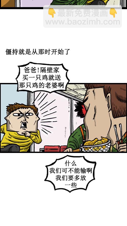 心靈的聲音 - [第17話] 炸雞VS炸雞 - 2