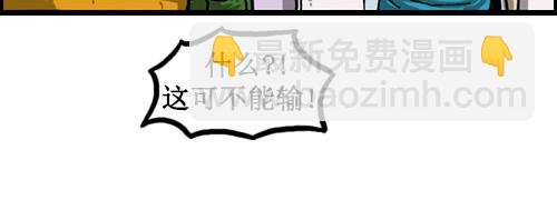 心靈的聲音 - [第17話] 炸雞VS炸雞 - 4