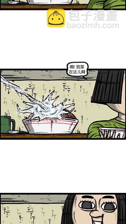 心靈的聲音 - [第163話] 水槍(1/2) - 4