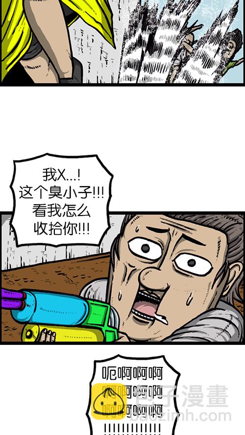 心靈的聲音 - [第163話] 水槍(2/2) - 1