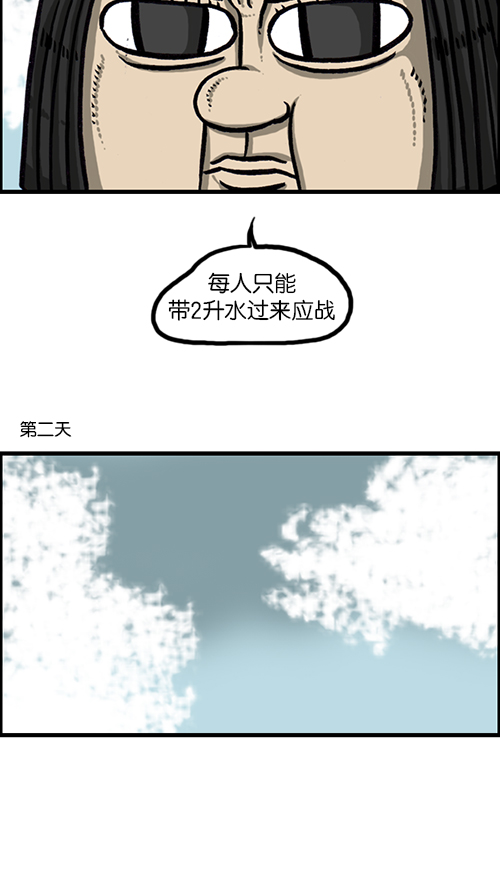 心靈的聲音 - [第163話] 水槍(2/2) - 5