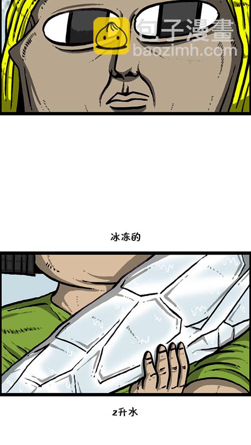 心靈的聲音 - [第163話] 水槍(2/2) - 4